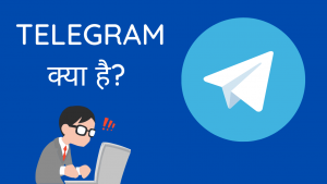Telegram Kya Hai? Telegram Kaise Use Kare । Telegram vs Whatsapp Konsa Best Hai