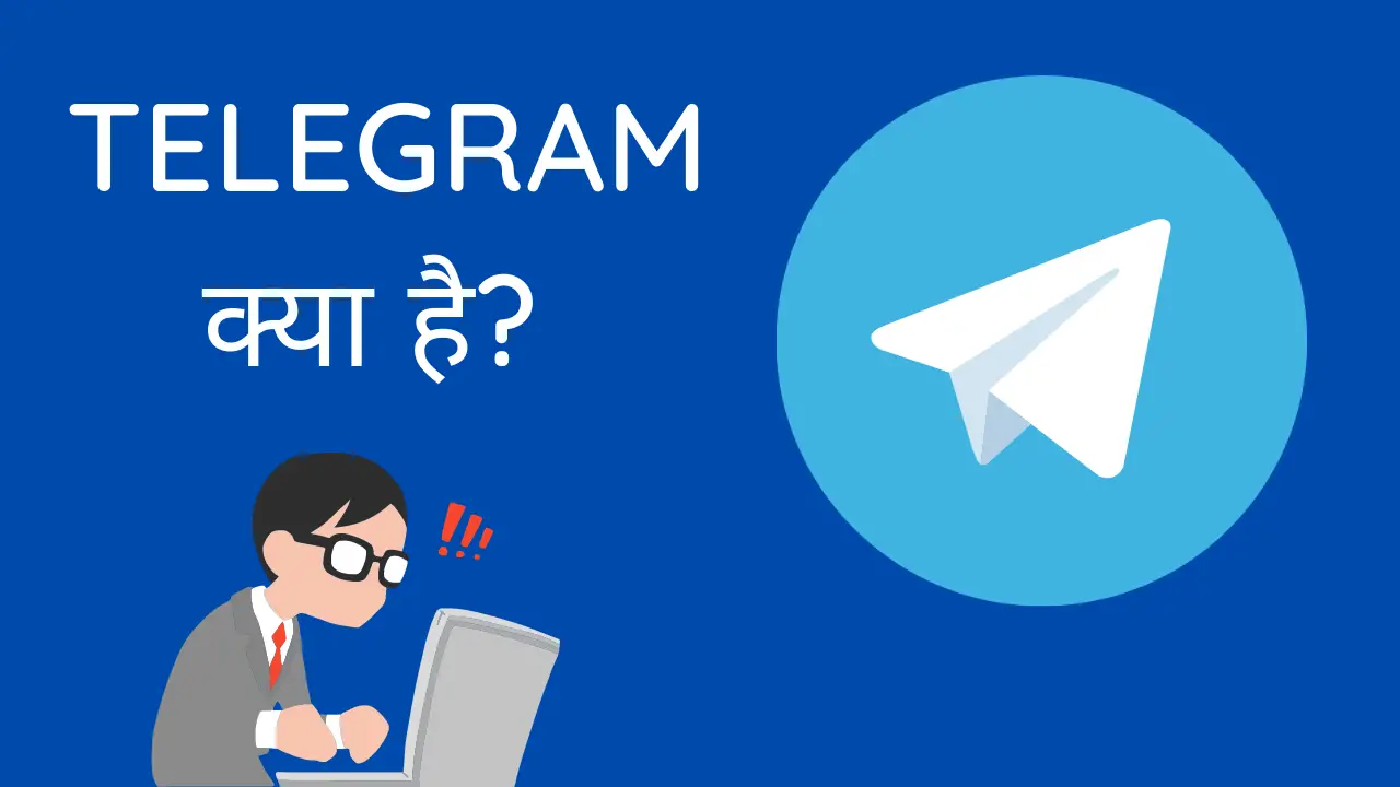 Telegram kya hai in hindi
