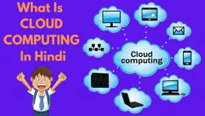 क्लाउड कंप्यूटिंग क्या है ? What Is Cloud Computing In Hindi
