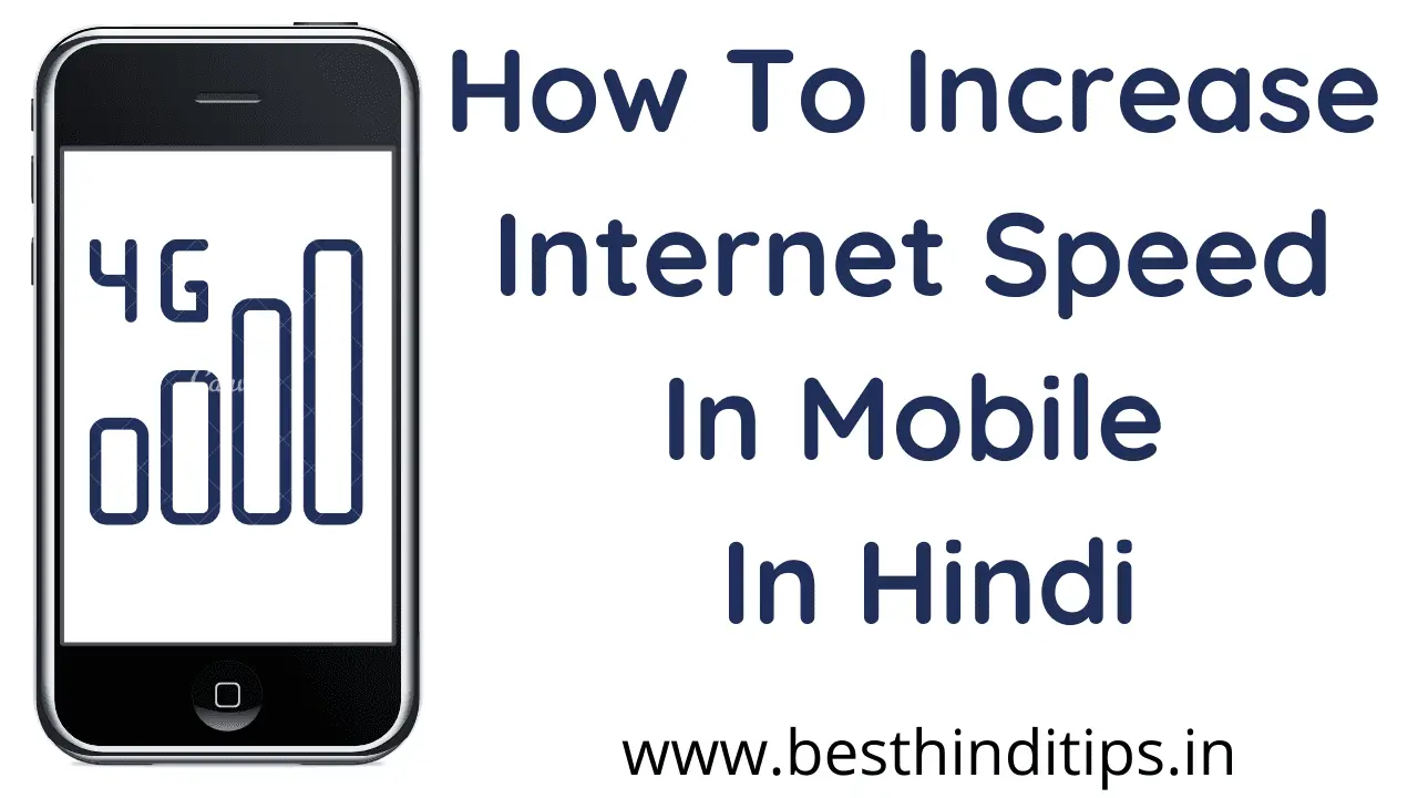 How To Increase Internet Speed In Mobile In Hindi