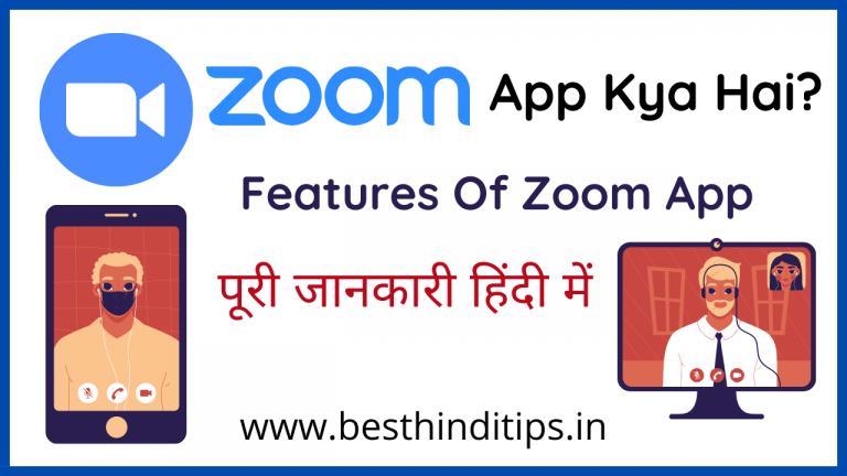 Zoom Meeting App Kya Hai | Zoom App कैसे इस्तेमाल करें? | BestHindiTips.In