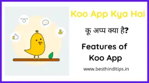 Koo App Kya hai और इसका कैसे उपयोग करें | How to Use Koo app ?