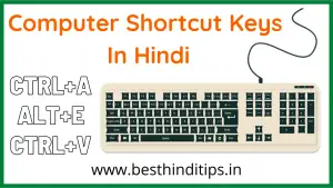 Computer shortcut keys in hindi