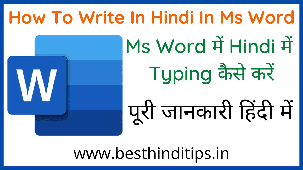 How to write in hindi in ms word