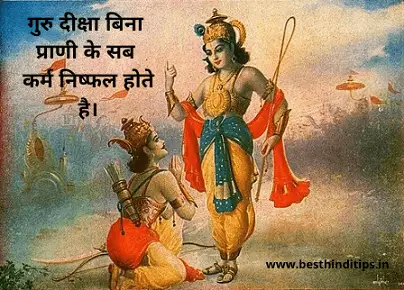 Bhagavad gita quotes in hindi with images