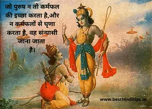 Lord krishna quotes bhagavad gita in hindi