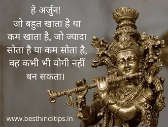Lord krishna quotes from bhagavad gita