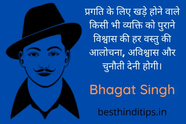 Best bhagat singh quotes