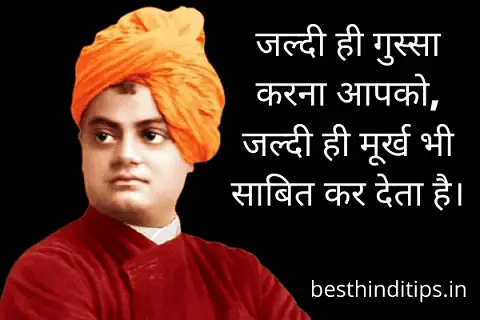 Best swami vivekanand quote