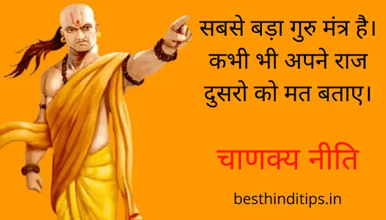 Chanakya niti quote