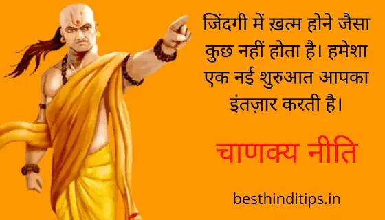 Chanakya quotes about life