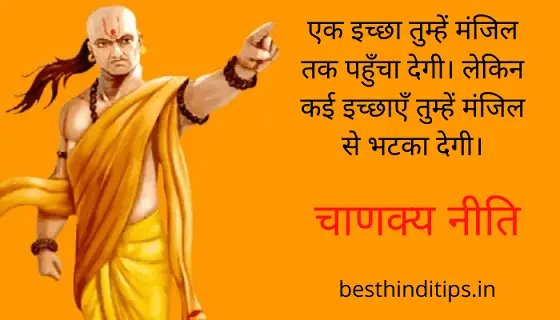 Chanakya quotes hindi