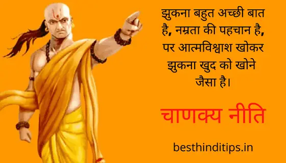 Chanakya suvichar in hindi with image