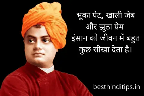 Quote by swami vivekananda