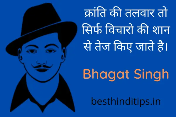 Quotes of bhagat singh