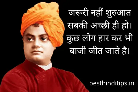 Swami vivekanand quote