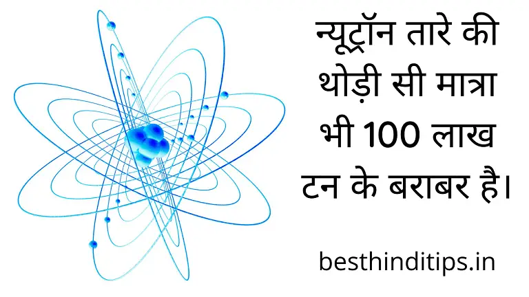 Amazing facts hindi