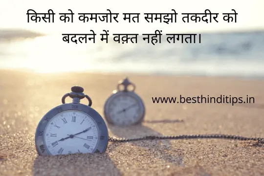 Quotes on waqt in hindi