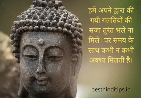 Bhagwan buddha quote in hindi with image
