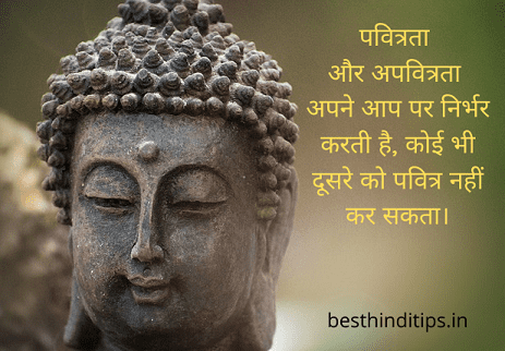 Bhagwan buddha quotes in hindi with image