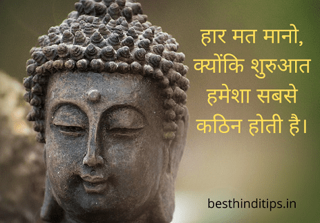 Bhagwan buddha quotes