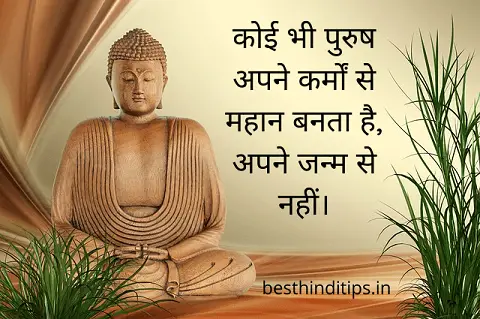 Buddha quote on karma in hindi