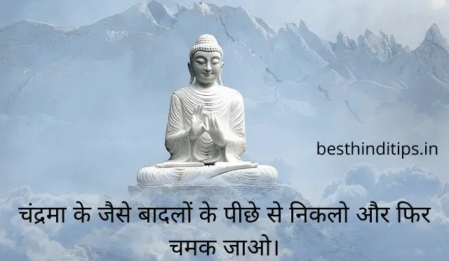 Gautam buddha quote in hindi