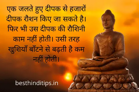 Gautam buddha quote