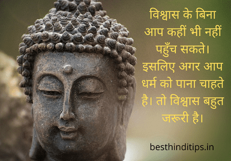 Gautam buddha quotes on trust