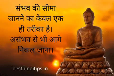 Gautam buddha quotes