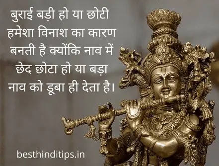 God krishna quotes hindi