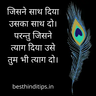 God krishna quotes in hindi