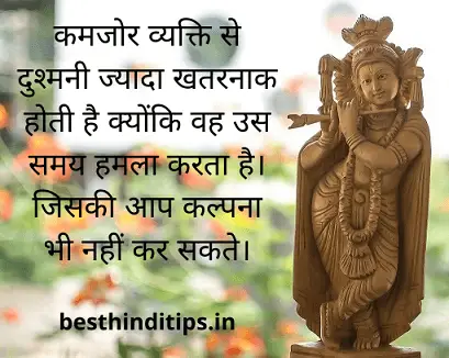 Lord krishna quote