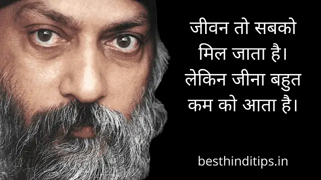 Osho quotes on life