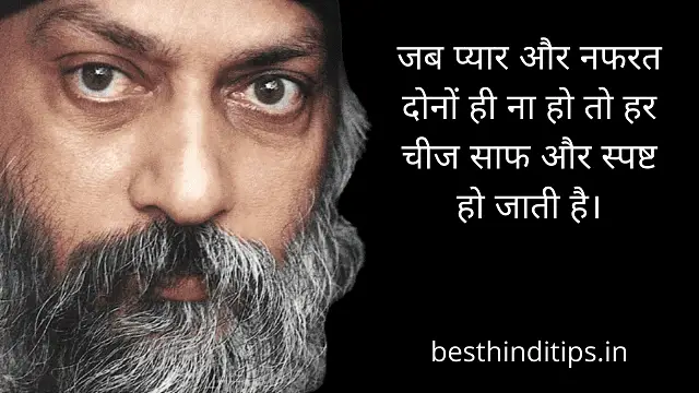Osho quotes on love