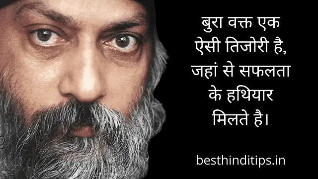 Osho quotes on success