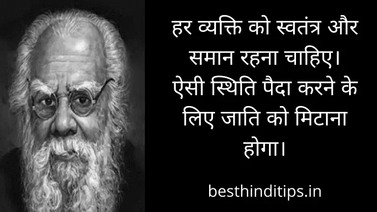 Periyar quote in english and hindi