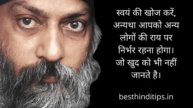 Rajneesh osho quote in hindi