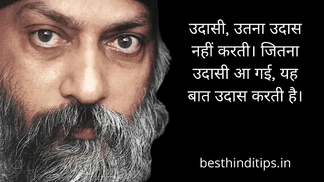 Rajneesh osho quotes hindi