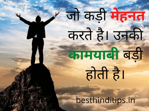 Business motivational quote in hindi