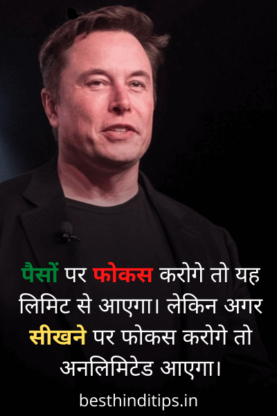 Business quote in hindi