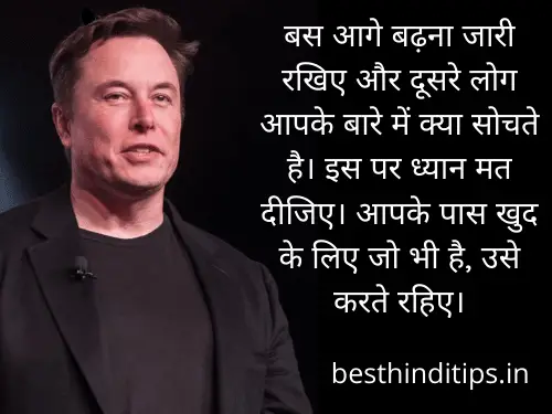 Elon musk inspirational quotes in hindi