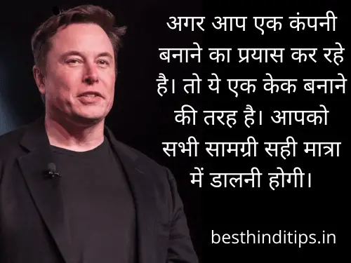 Elon musk thoughts in hindi
