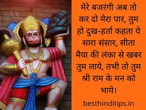 Hanuman quotes