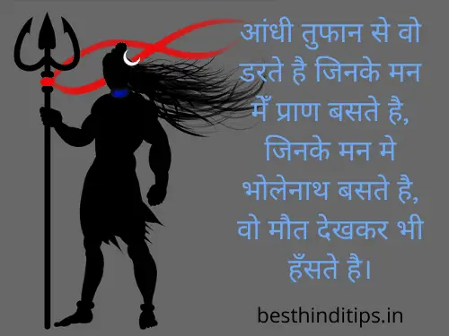 Har har mahadev quotes in hindi