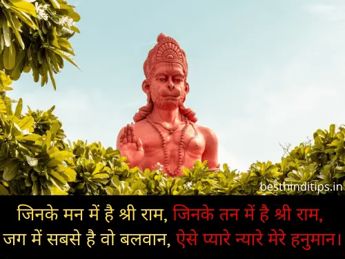 Lord hanuman quotes
