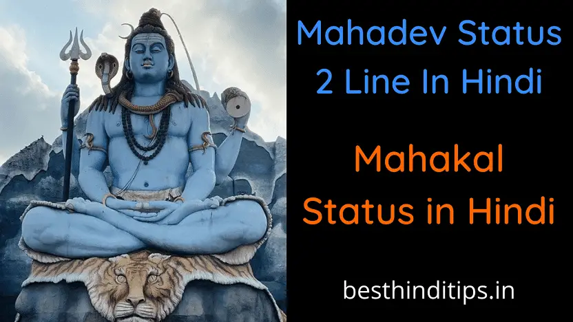 Mahadev status 2 line