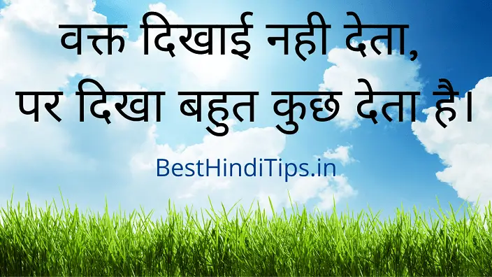 10 anmol vachan in hindi