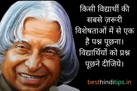 Abdul kalam quotes for students