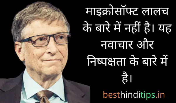 Bill gates business quotes